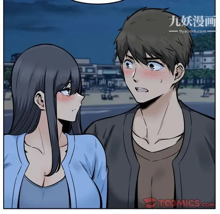 最惨房东并不惨 第84话 第9页