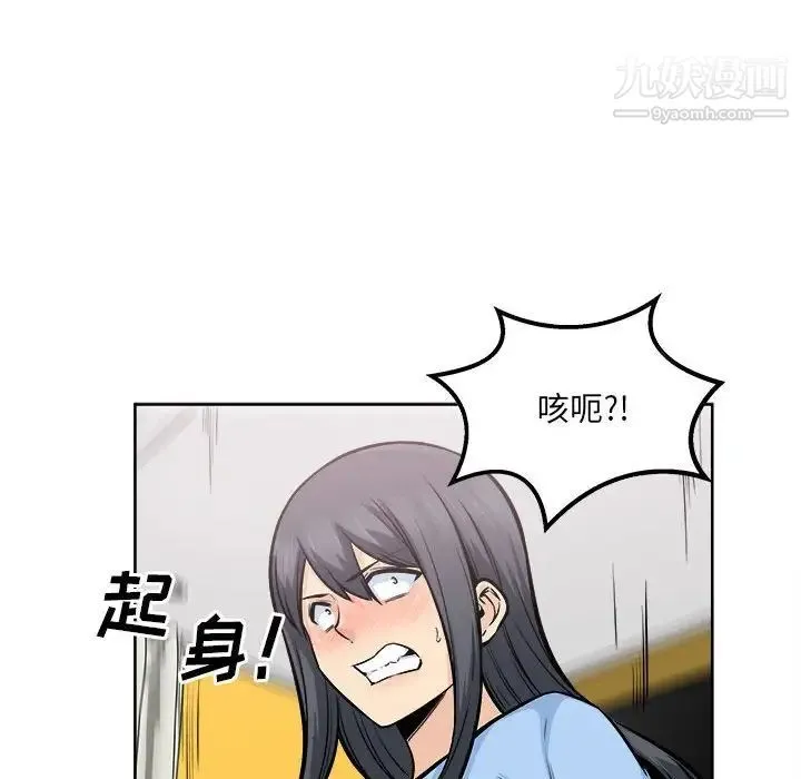 最惨房东并不惨 第84话 第122页