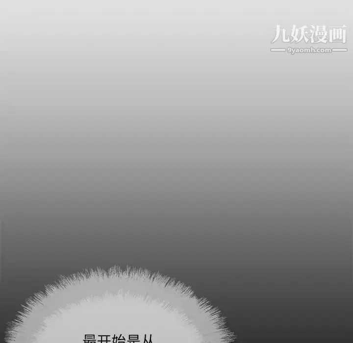最惨房东并不惨 第84话 第26页