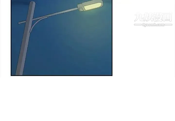 最惨房东并不惨 第84话 第4页