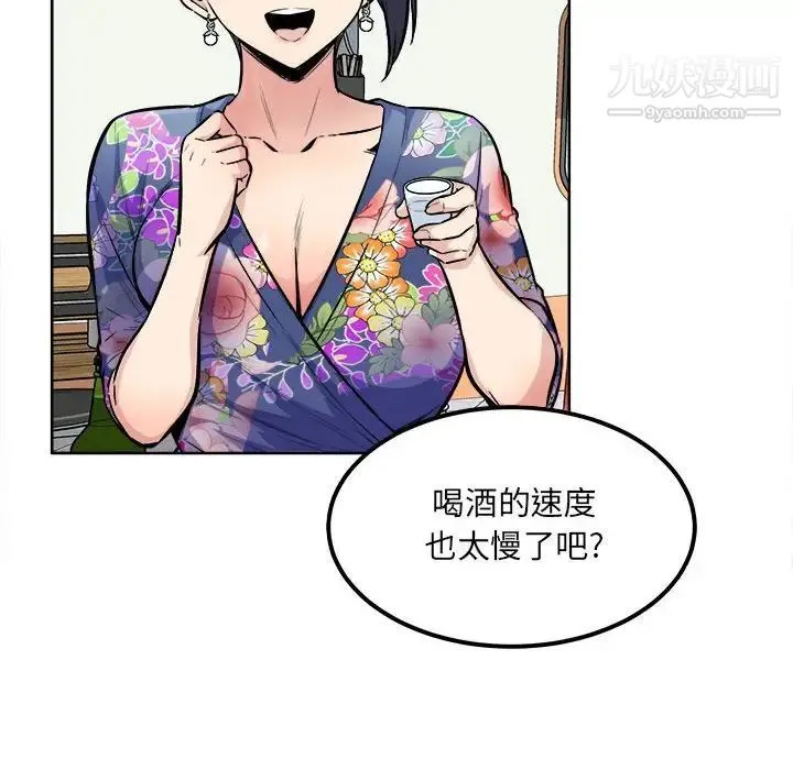 最惨房东并不惨 第84话 第95页