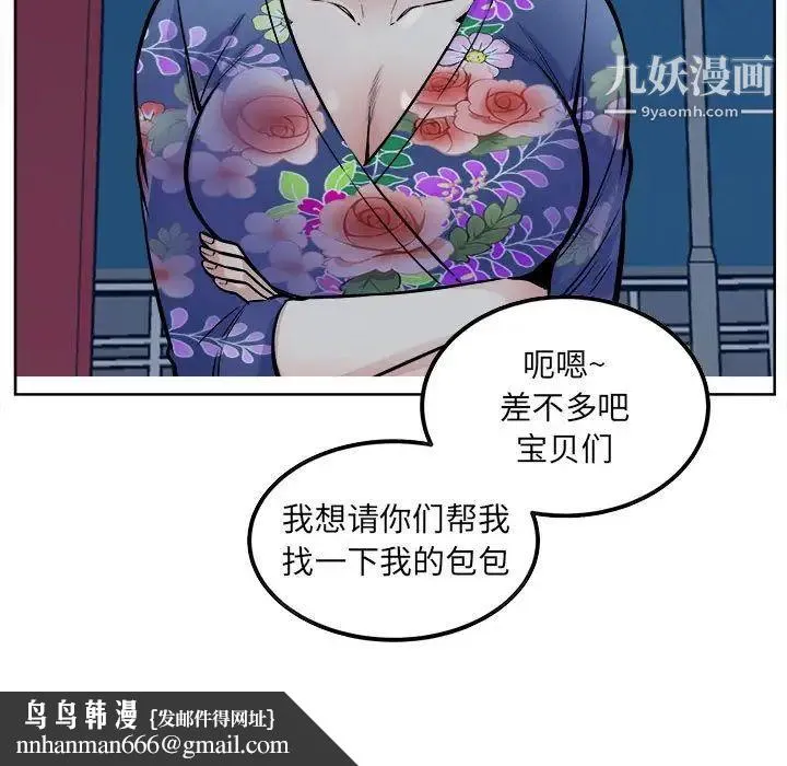 最惨房东并不惨 第84话 第68页