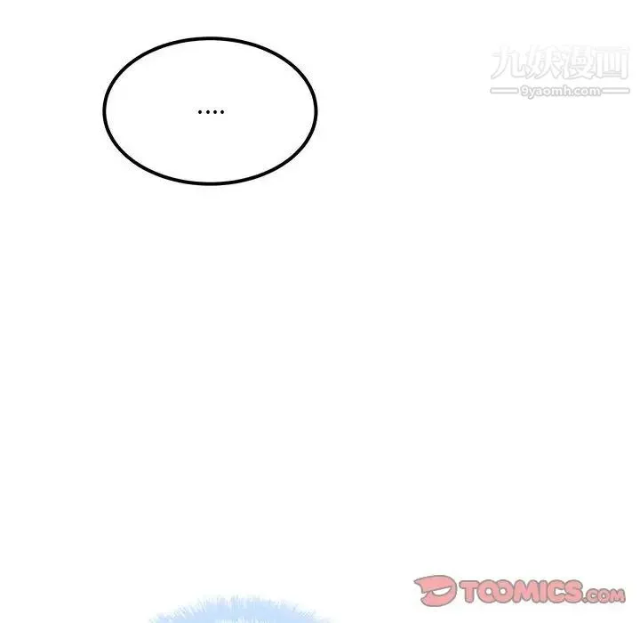 最惨房东并不惨 第84话 第39页