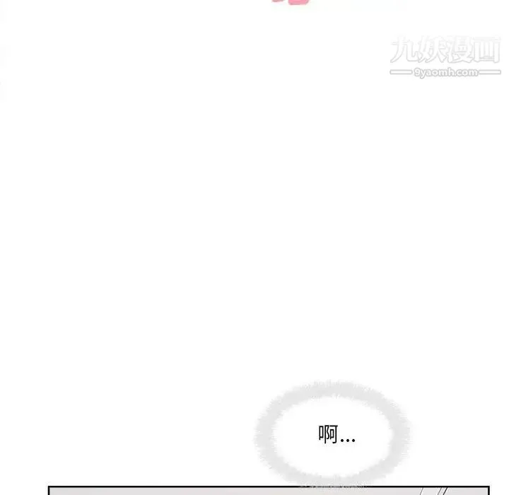 最惨房东并不惨 第84话 第128页