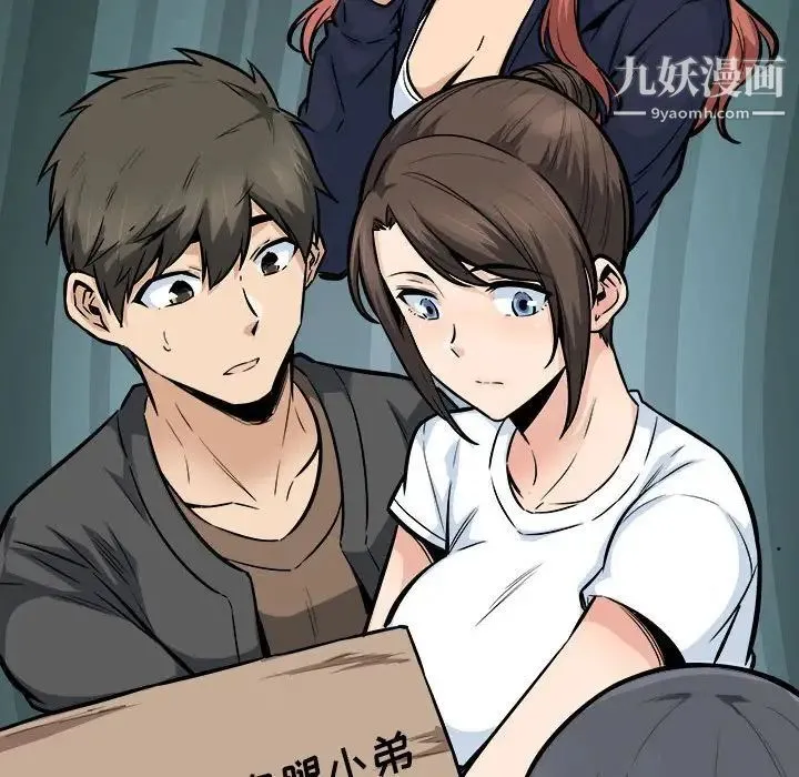 最惨房东并不惨 第84话 第46页