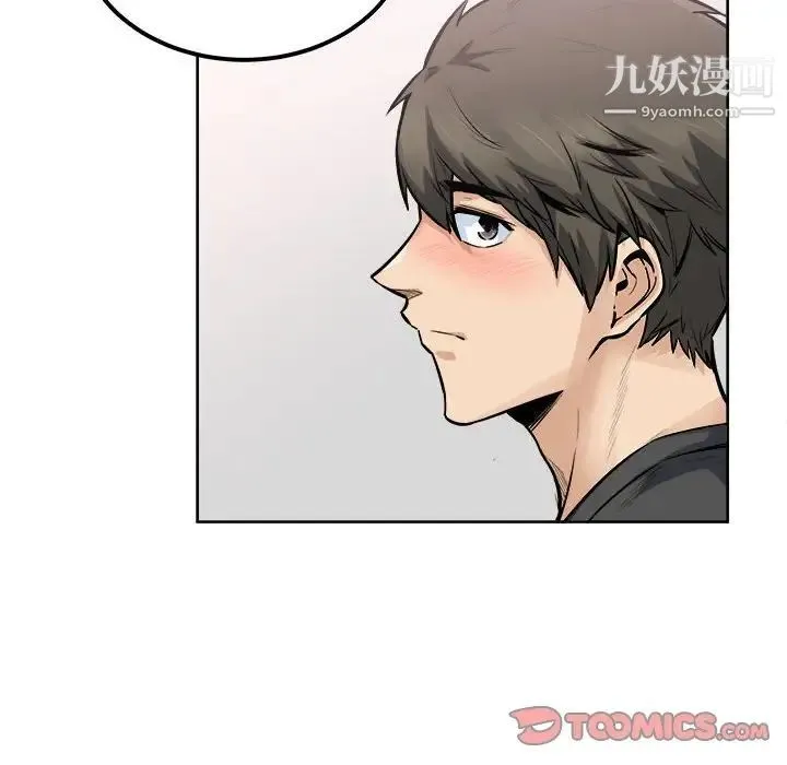 最惨房东并不惨 第84话 第105页