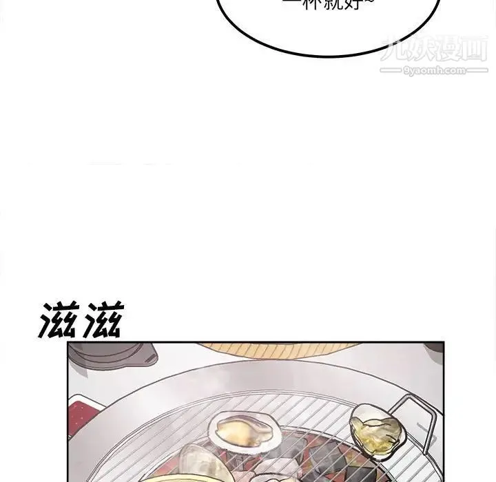 最惨房东并不惨 第84话 第83页