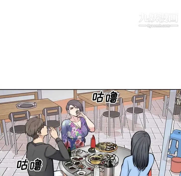 最惨房东并不惨 第84话 第86页