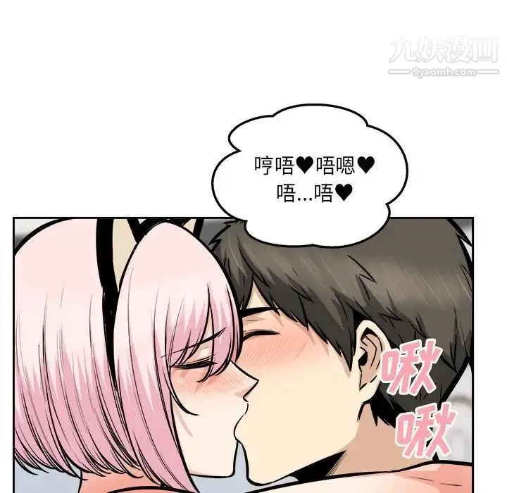 最惨房东并不惨 第96话 第50页
