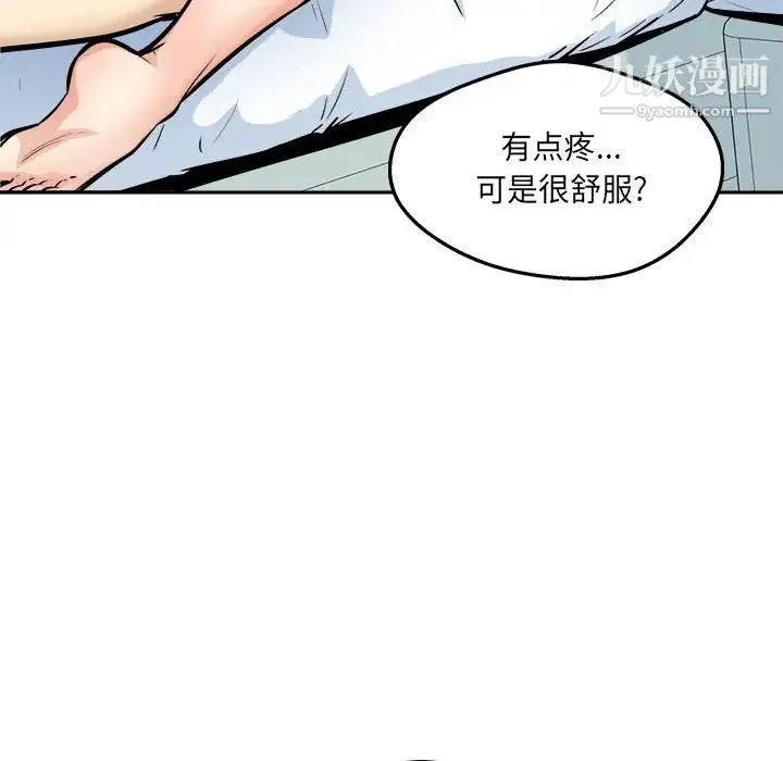 最惨房东并不惨 第96话 第28页