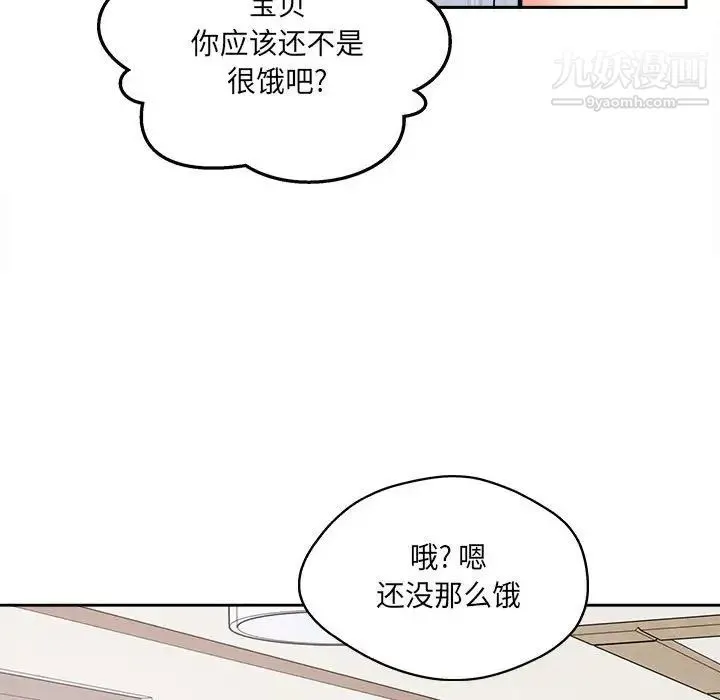 最惨房东并不惨 第96话 第62页