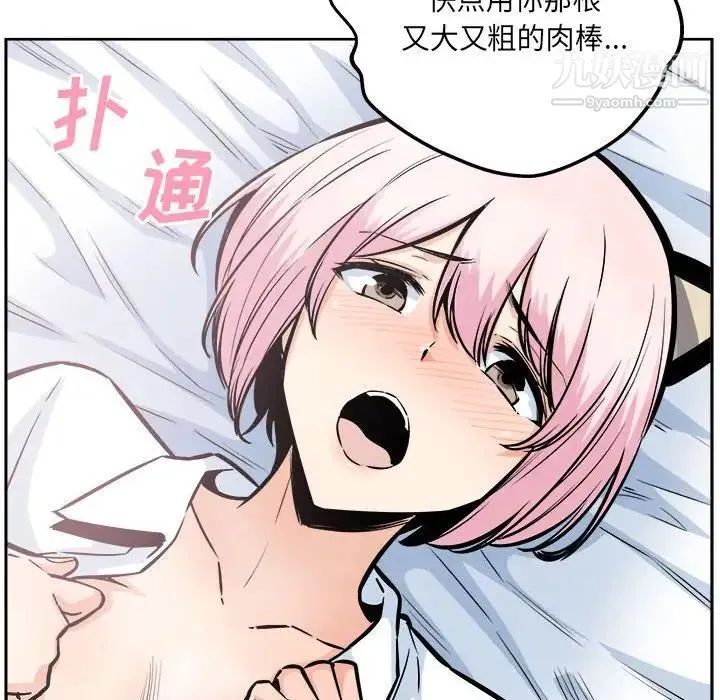 最惨房东并不惨 第96话 第6页
