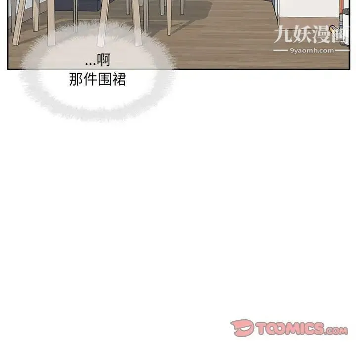 最惨房东并不惨 第96话 第66页