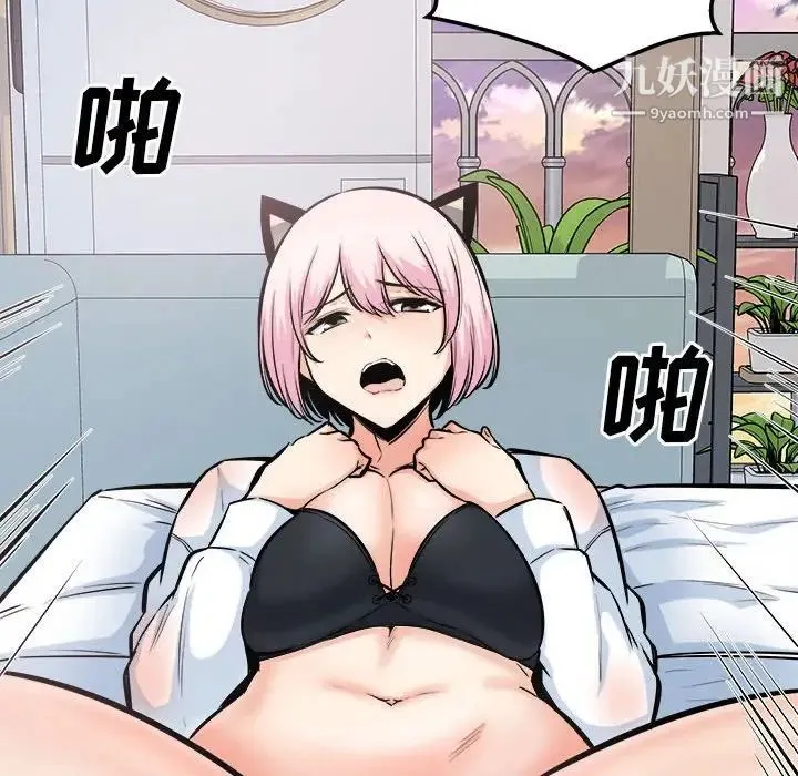 最惨房东并不惨 第96话 第18页
