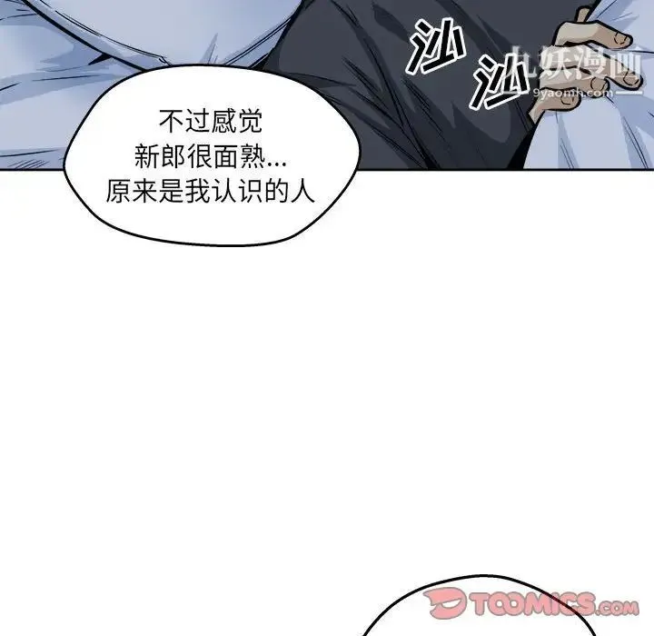 最惨房东并不惨 第96话 第147页