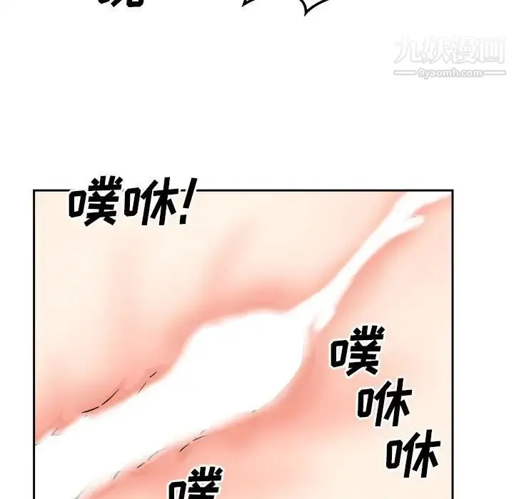 最惨房东并不惨 第96话 第37页