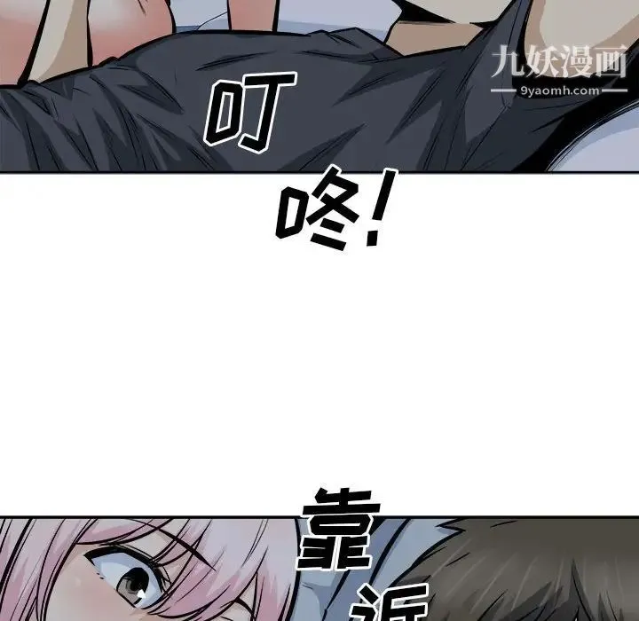 最惨房东并不惨 第96话 第140页