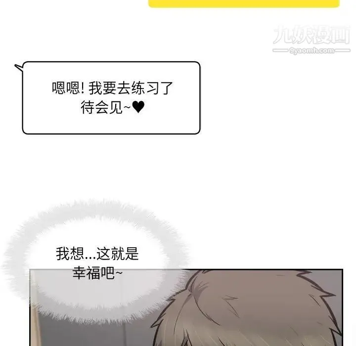 最惨房东并不惨 第96话 第106页