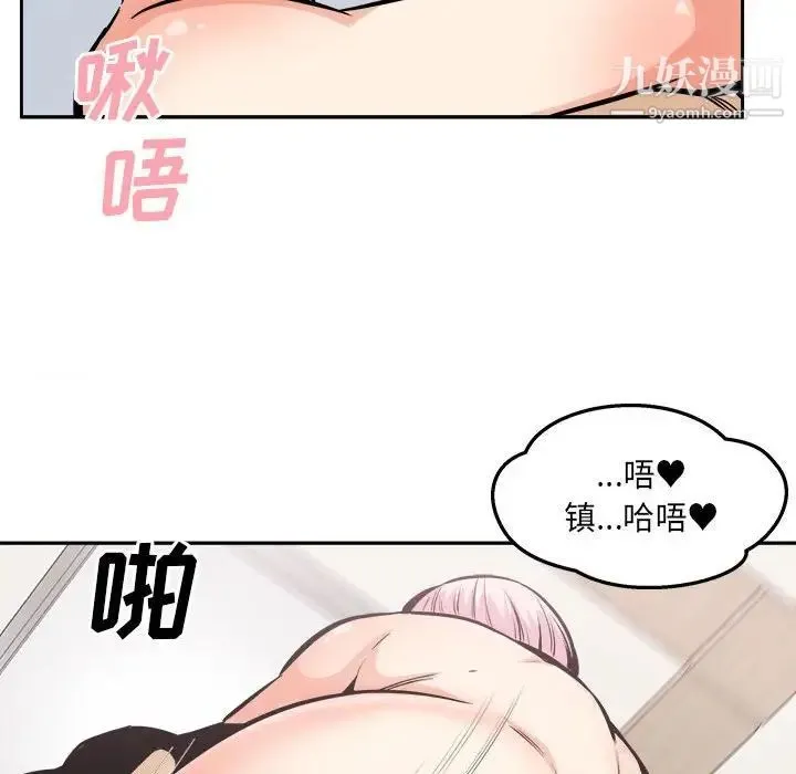 最惨房东并不惨 第96话 第51页