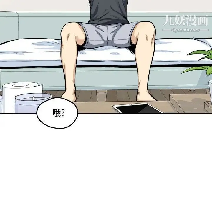最惨房东并不惨 第96话 第109页