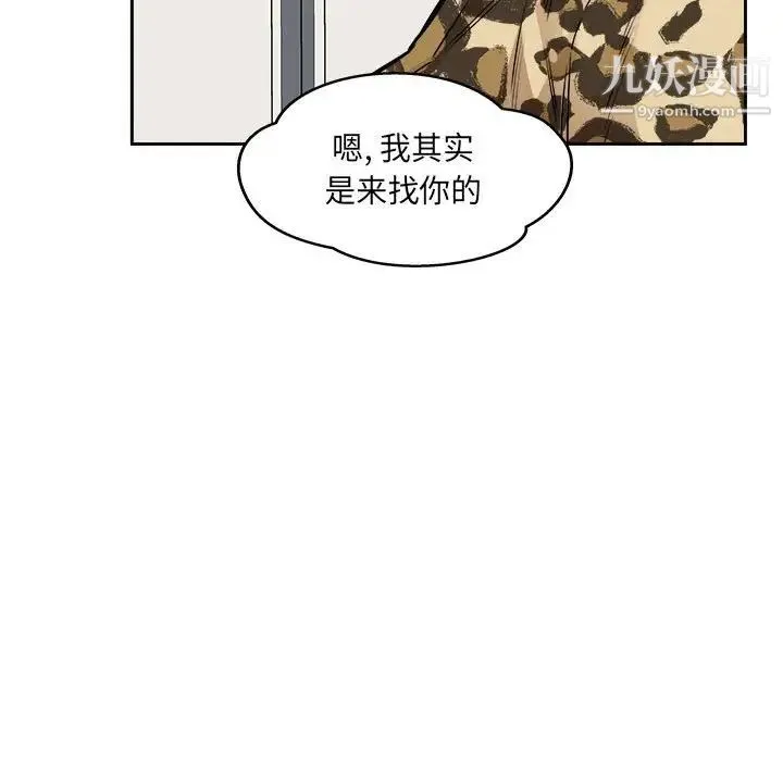 最惨房东并不惨 第96话 第119页