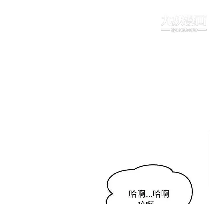 最惨房东并不惨 第96话 第58页