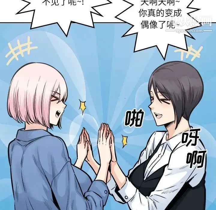 最惨房东并不惨 第96话 第135页