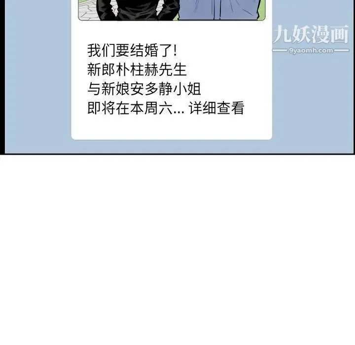 最惨房东并不惨 第96话 第143页