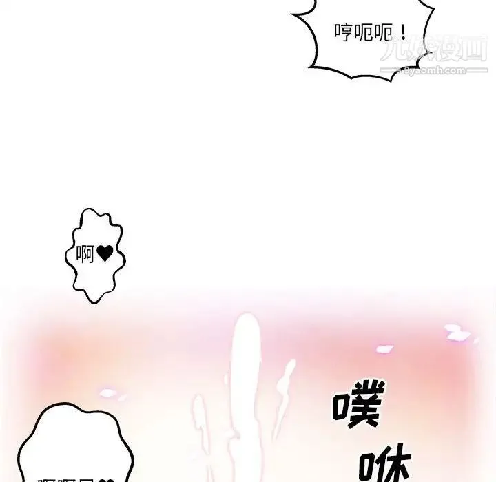 最惨房东并不惨 第96话 第56页
