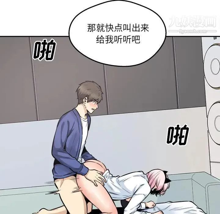 最惨房东并不惨 第96话 第29页