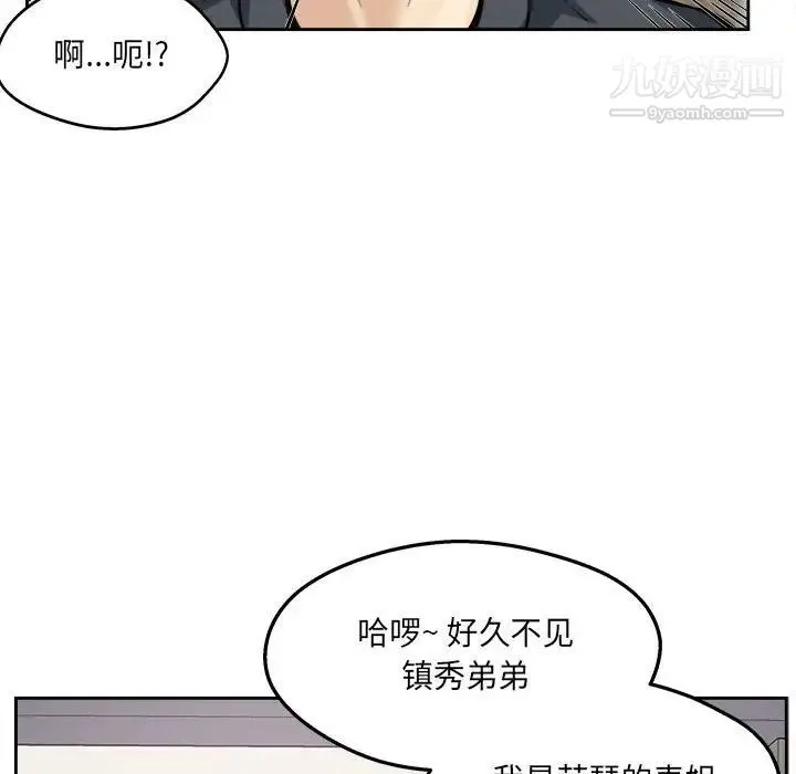 最惨房东并不惨 第96话 第113页