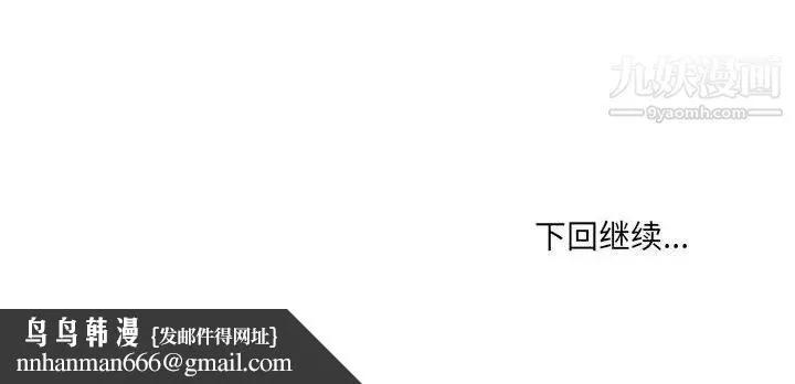 最惨房东并不惨 第96话 第150页