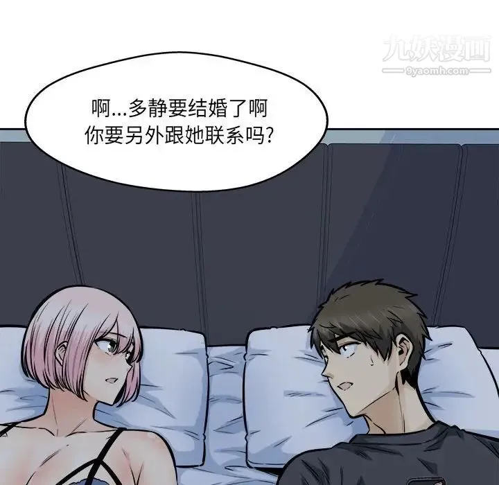 最惨房东并不惨 第96话 第144页