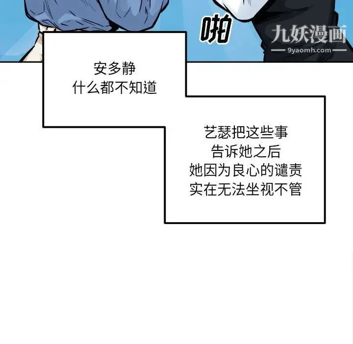 最惨房东并不惨 第96话 第136页
