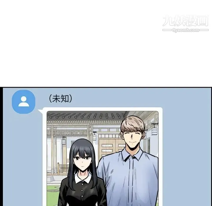 最惨房东并不惨 第96话 第142页