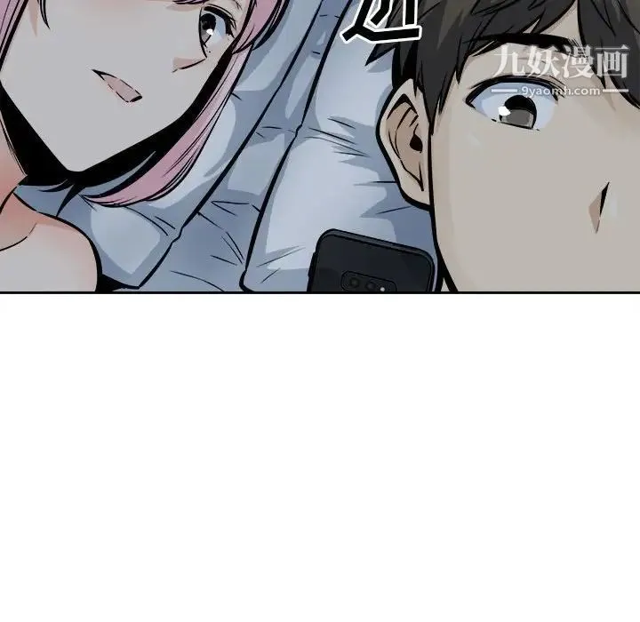 最惨房东并不惨 第96话 第141页