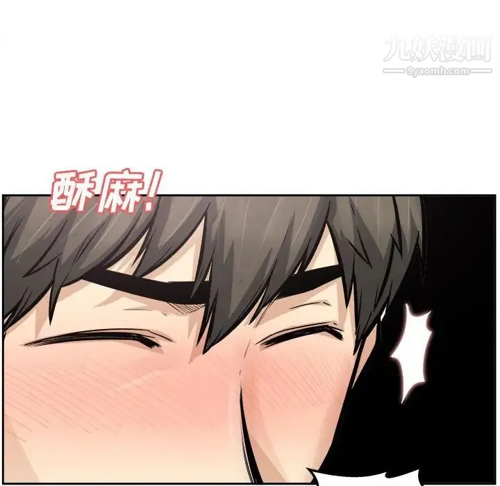 最惨房东并不惨 第96话 第55页