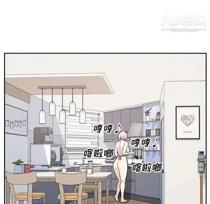 最惨房东并不惨 第96话 第65页