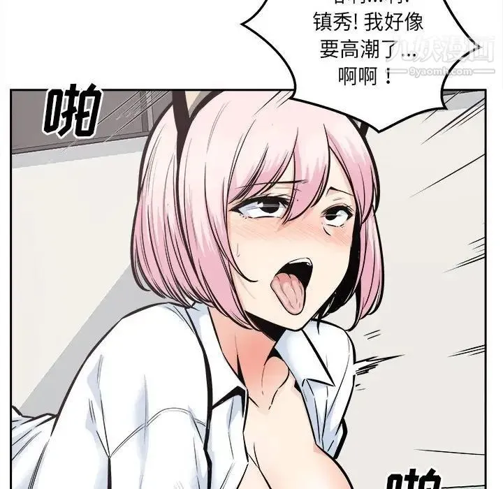 最惨房东并不惨 第96话 第32页
