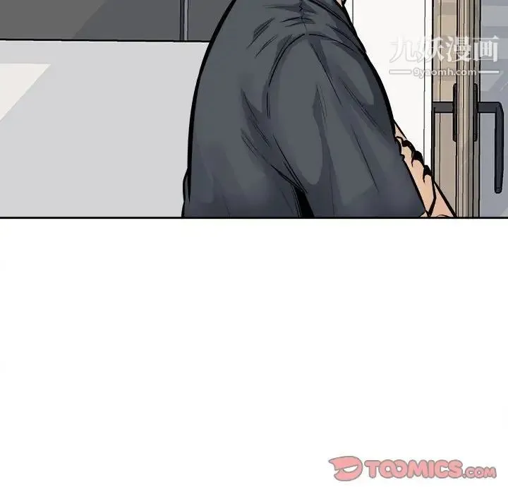 最惨房东并不惨 第96话 第129页