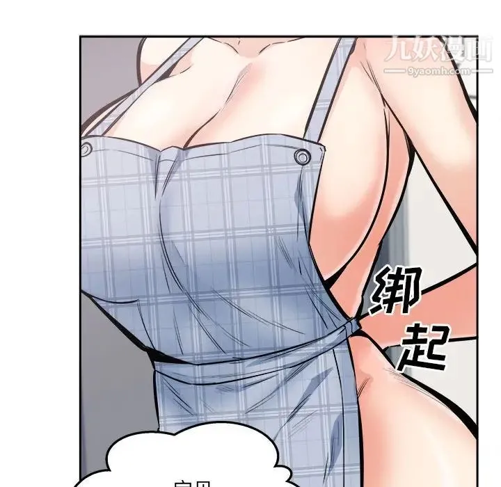 最惨房东并不惨 第96话 第61页