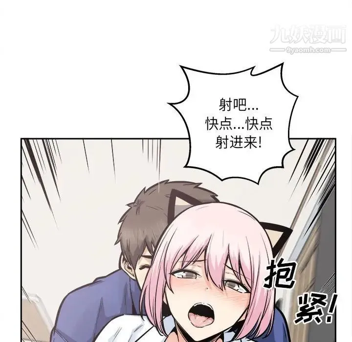 最惨房东并不惨 第96话 第35页