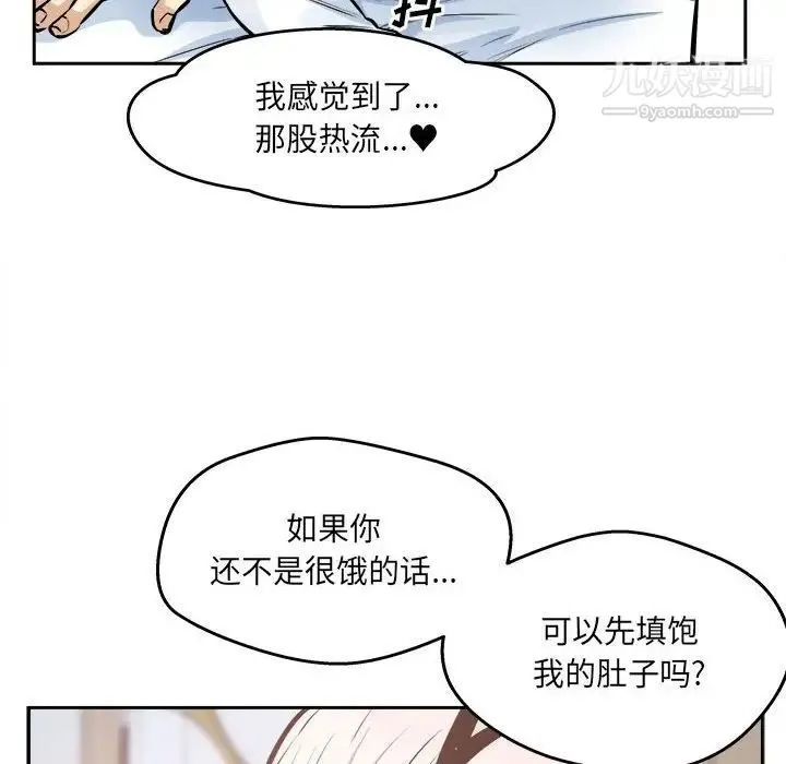 最惨房东并不惨 第96话 第40页