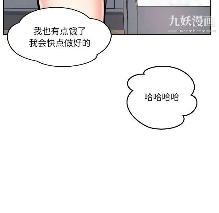 最惨房东并不惨 第96话 第74页