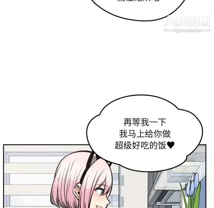 最惨房东并不惨 第96话 第72页
