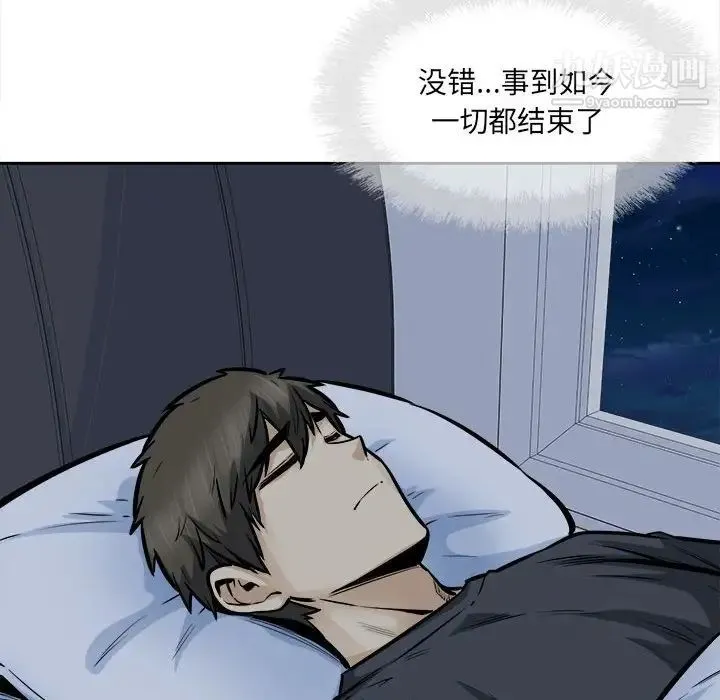最惨房东并不惨 第96话 第146页