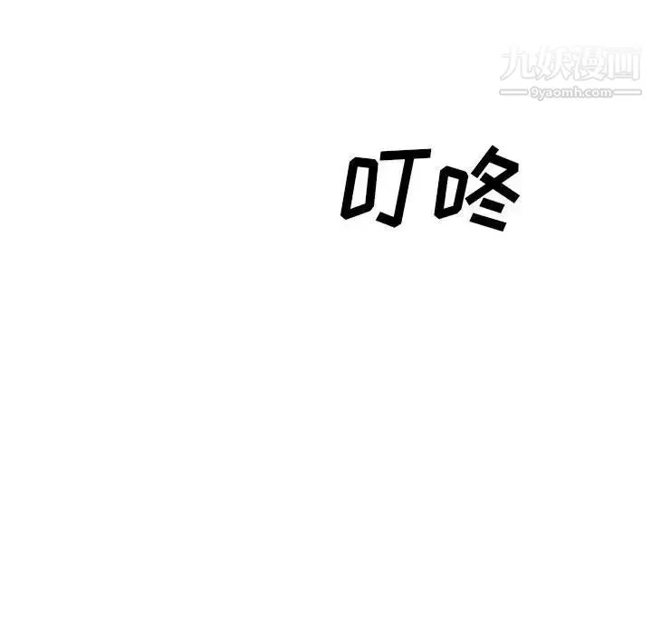 最惨房东并不惨 第96话 第101页