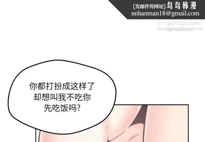 最惨房东并不惨 第96话 第1页