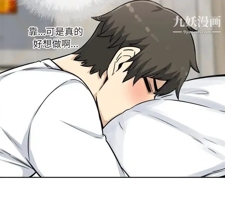 最惨房东并不惨 第55话 第146页