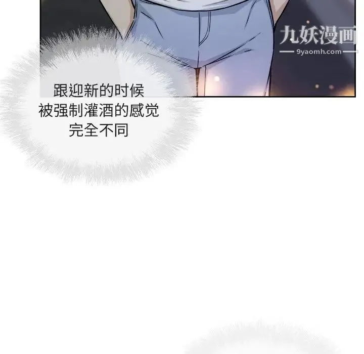 最惨房东并不惨 第55话 第118页